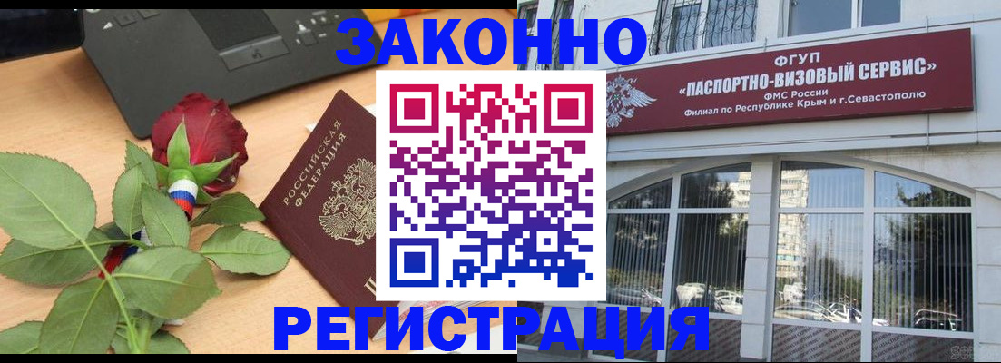 регистрация в Сунже