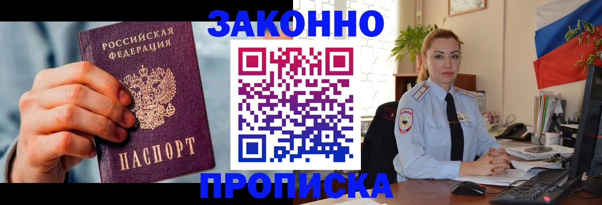 регистрация в Сунже